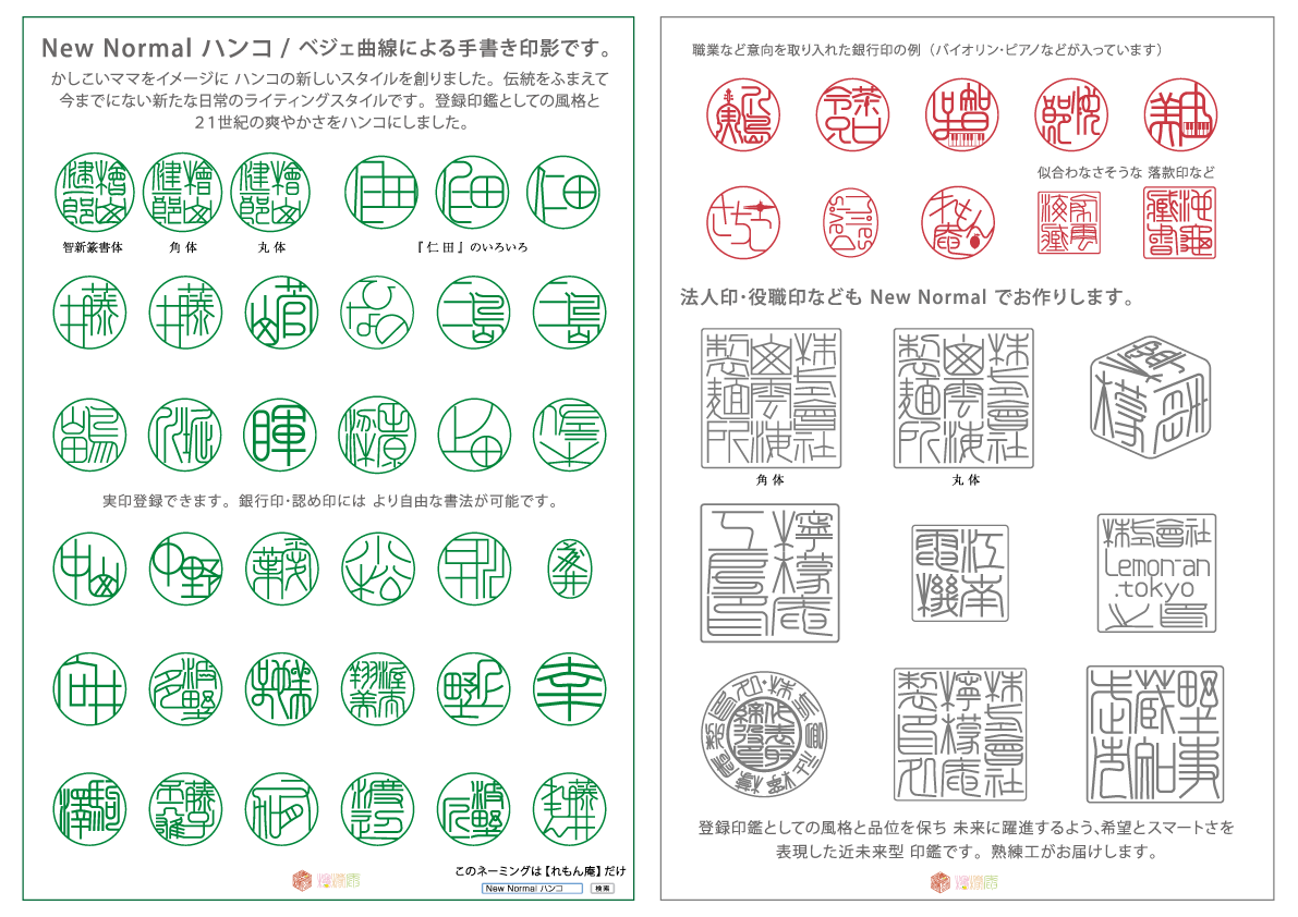 最も人気のある イラストレーター ハンコ イラストレーター はんこ風文字